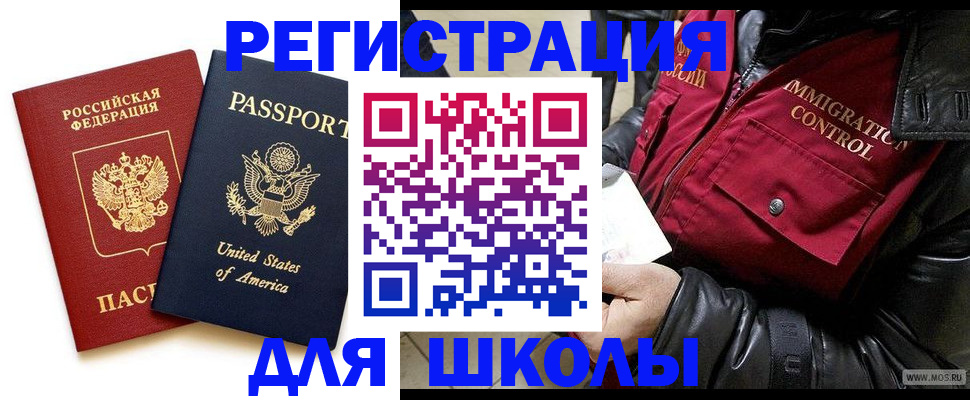 прописка для военкомата в Тюменской области