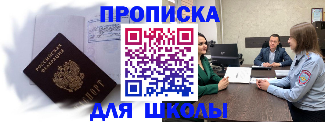 прописка законно в Тюменской области